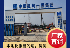 市政围挡厂家如何选择【旭东钢构】