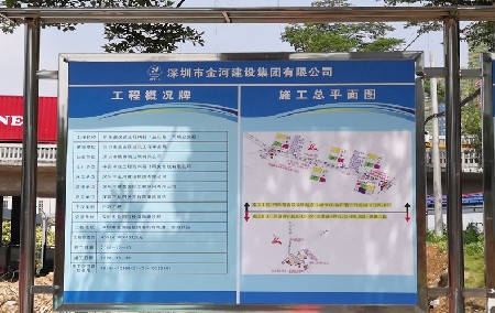 深圳市金沙河建设集团盐田明珠大道改造施工围挡项目
