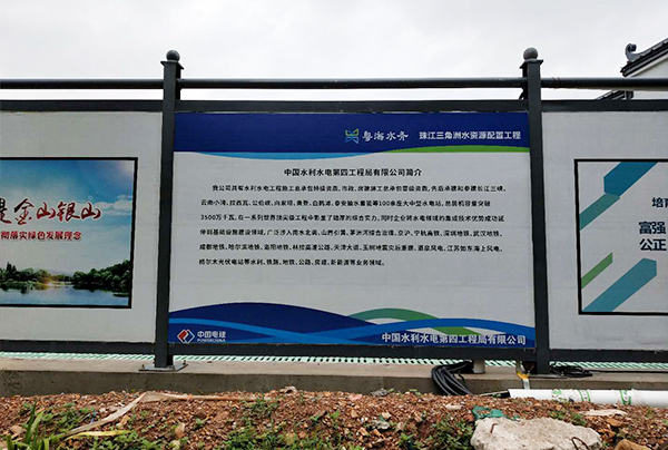 围挡厂家-珠江三角洲水资源配置工程