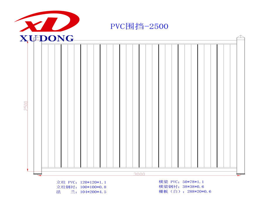 PVC围挡-2500.jpg