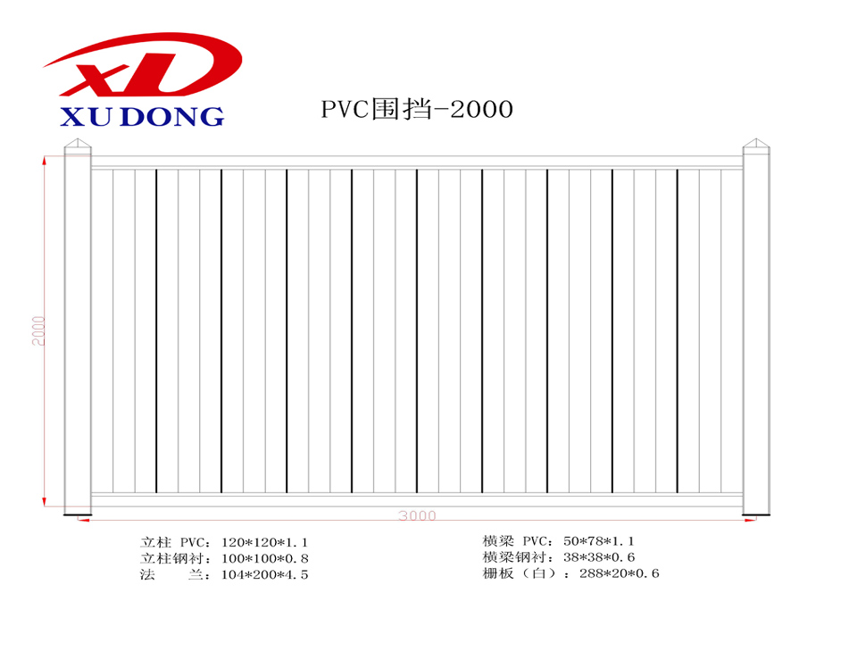 PVC围挡-2000.jpg