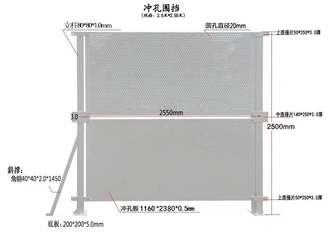 助力工地安全的冲孔围挡——旭东钢构为某工程项目提供可靠解决方案